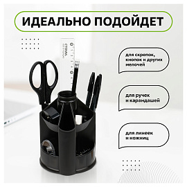 Подставка-органайзер "Mini Desk", вращающаяся, 107х107х140 мм, 10 отделений, черная, ОР70