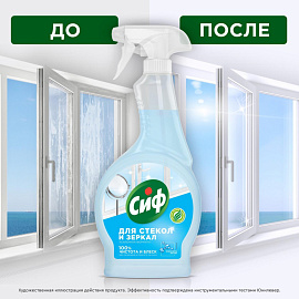 Средство для стекол и зеркал Сиф Легкость чистоты Без разводов 500 мл фото Средство для стекол и зеркал Сиф Легкость чистоты Без разводов 500 мл