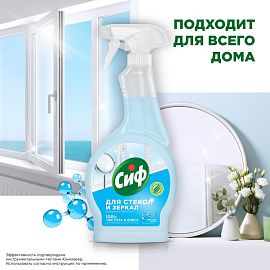 Средство для стекол и зеркал Сиф Легкость чистоты Без разводов 500 мл фото Средство для стекол и зеркал Сиф Легкость чистоты Без разводов 500 мл