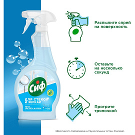 Средство для стекол и зеркал Сиф Легкость чистоты Без разводов 500 мл фото Средство для стекол и зеркал Сиф Легкость чистоты Без разводов 500 мл