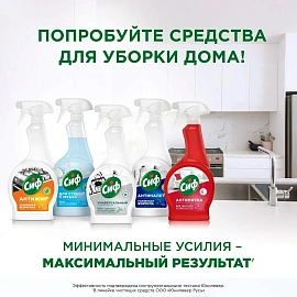 Средство для стекол и зеркал Сиф Легкость чистоты Без разводов 500 мл