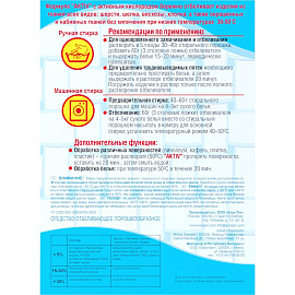 Отбеливатель кислородный Mister Dez для белого белья порошок 0.45 кг