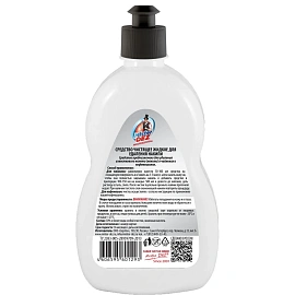 Средство для удаления накипи MisterDez Professional Антинакипин жидкость 500 мл (для чайников и кофемашин)