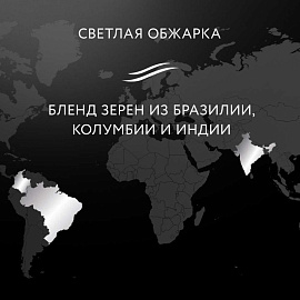 Кофе в зернах Jardin City Roast 1 кг (пакет)