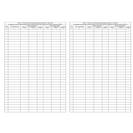 Журнал технического обслуживания медицинской техники форма КЖ 4224 (32 листа, скрепка, обложка офсет)