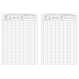 Журнал технического обслуживания медицинской техники форма КЖ 4224 (32 листа, скрепка, обложка офсет)