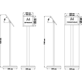 Стойка информационная с рамкой напольная Attache A4 (1230х330 мм)