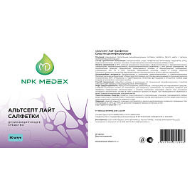 Салфетки влажные Альтсепт Лайт дезинфицирующие (80 штук в упаковке)