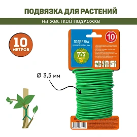 Подвязка для растений Garden Show 0.35x1000 см зелёный