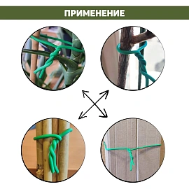 Подвязка для растений Garden Show 0.35x1000 см зелёный