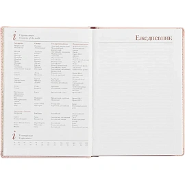 Ежедневник недатированный Attache Velvet искусственная кожа Soft Touch А5+ 136 листов светло-розовый