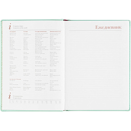 Ежедневник недатированный Attache Velvet искусственная кожа Soft Touch А5+ 136 листов мятный