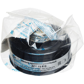 Фильтр противоаэрозольный Дот Р3 R D с угольным слоем
