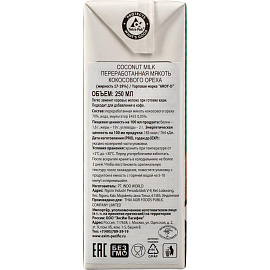 Молоко кокосовое Aroy-D стерилизованное 17-19% 0.25 л