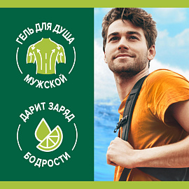 Гель для душа Palmolive Men Бодрящий Цитрусовый заряд 750 мл