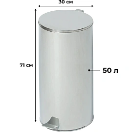 Ведро мусорное Титан 50 л нержавеющая сталь с педалью с крышкой серебристое (71x30x30 см)