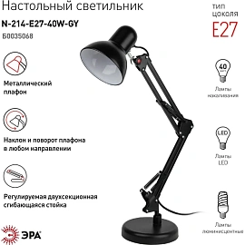 Светильник настольный Эра N-214-E27-40W-BK черный