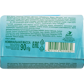 Мыло туалетное Весна Детское 90 г