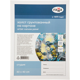 Холст на картоне Гамма Студия мелкозернистый хлопок акриловый грунт 30x40 см