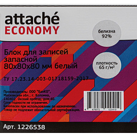 Блок для записей Attache Economy 80x80x80 мм белый (плотность 65 г/кв.м)