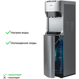 Кулер для воды VATTEN L45SK серебристый (нагрев и охлаждение)