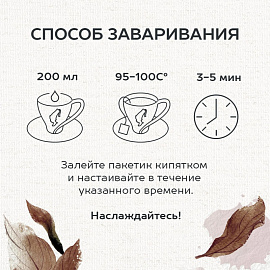 Чай черный Julius Meinl Assam India 25 пакетиков