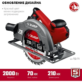 Пила циркулярная Зубр ПД-75
