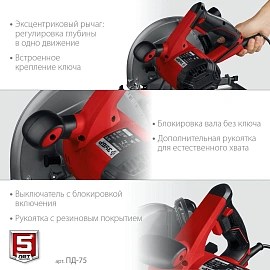 Пила циркулярная Зубр ПД-75
