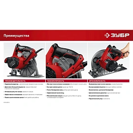 Пила циркулярная Зубр ПД-75