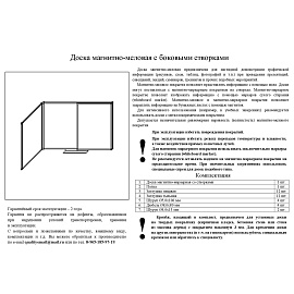 Доска магнитно-меловая трехсекционная Attache 100x300 см лаковое покрытие темно- зеленая