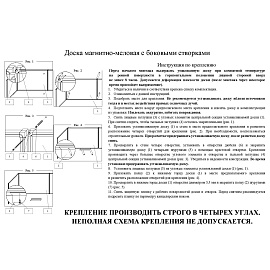 Доска магнитно-меловая трехсекционная Attache 100x300 см лаковое покрытие темно- зеленая