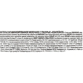 Печенье песочное в глазури Юбилейное молочное 116 г