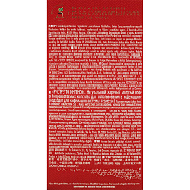 Кофе в капсулах для кофемашин Julius Meinl Ristretto Intenso BIO (10 штук в упаковке) фото Кофе в капсулах для кофемашин Julius Meinl Ristretto Intenso BIO (10 штук в упаковке)