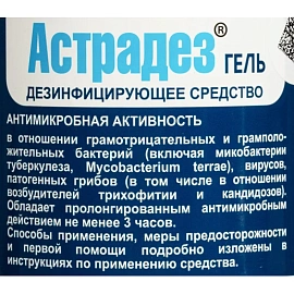 Антисептик кожный гель Астрадез спиртовой 500 мл