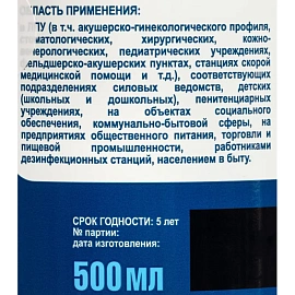Антисептик кожный гель Астрадез спиртовой 500 мл