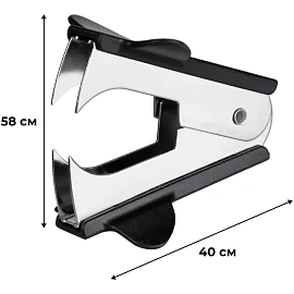 Антистеплер Выбор есть (Attache Economy) чёрный