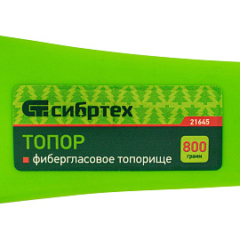 Топор 800 г фибергласовое топорище Сибртех (21645)