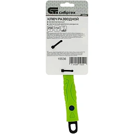 Ключ разводной тонкие губки фосфатированный 250 мм Сибртех 15536