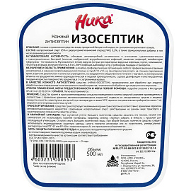 Дезинфицирующее средство (антисептик) Ника Изосептик 0.5 л