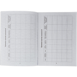 Сертификат прививочный мягкая обложка (5 штук в упаковке)