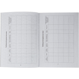 Сертификат прививочный мягкая обложка (5 штук в упаковке)