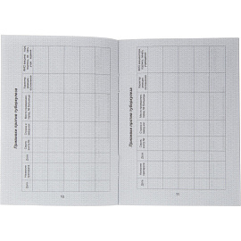 Сертификат прививочный мягкая обложка (5 штук в упаковке)