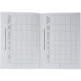 Сертификат прививочный мягкая обложка (5 штук в упаковке)