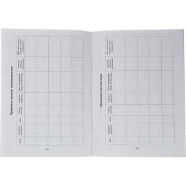 Сертификат прививочный мягкая обложка (5 штук в упаковке)