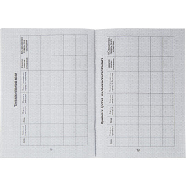 Сертификат прививочный мягкая обложка (5 штук в упаковке)