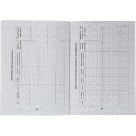 Сертификат прививочный мягкая обложка (5 штук в упаковке)