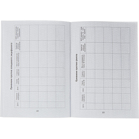 Сертификат прививочный мягкая обложка (5 штук в упаковке)