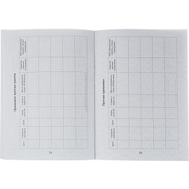 Сертификат прививочный мягкая обложка (5 штук в упаковке)