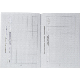 Сертификат прививочный мягкая обложка (5 штук в упаковке)