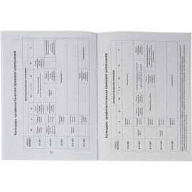 Сертификат прививочный мягкая обложка (5 штук в упаковке)